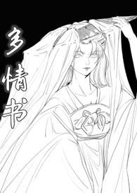 多情popo