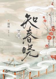 禁庭春昼的意思