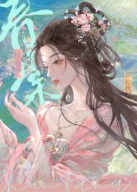 吻娇宋长翊最后和谁在一起了