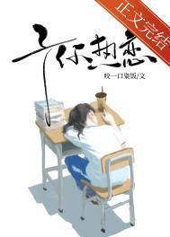 予你热恋短剧全集播放