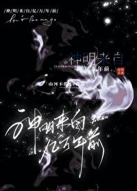 来自神明的爱意