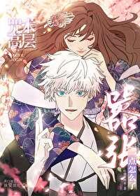 咒术高专百度百科