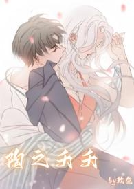 女主叫陶夭夭的原始