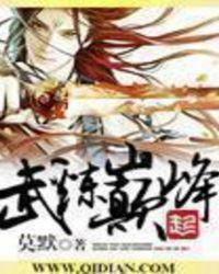 武炼巅峰漫画在线观看