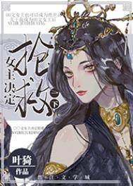 女主被急救