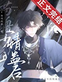 真正的苗疆少年长什么样