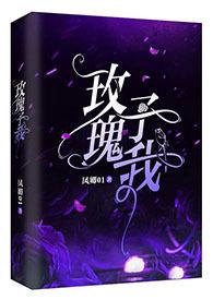 玫瑰予我无弹窗免费阅读