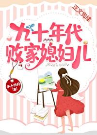 九零败家子玄学
