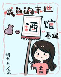 咸鱼在末世