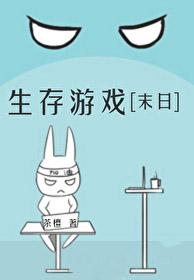 十大末日生存类游戏