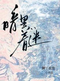 暗里着迷吉他的天空