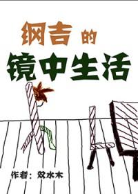 所以一直带隐形眼镜