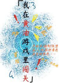 在vr黄油里搞错了5