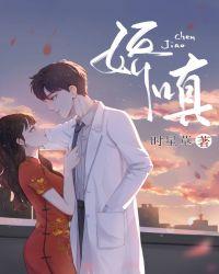 娇瘾