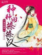 重生农家种田忙全文免费阅读钱钱