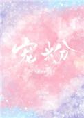 宠粉红包