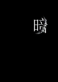 暗黑4