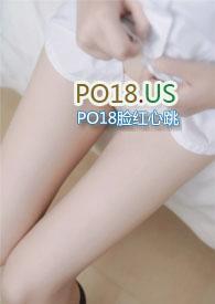 掌控为伮(SM 调教)魏承泽