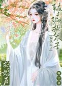 被偏执太子抢婚后沈灵书