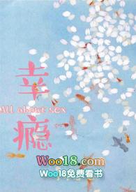 幸瘾(校园)全文