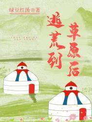 逃荒在路上的