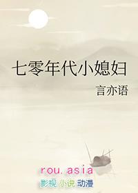 七零年代小媳妇苏晴