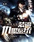 超级仇恨系统神级大魔头