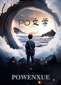 快穿之满级大佬拿了病娇剧本