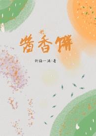 酱香饼的家庭做法