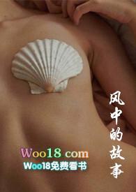 风中的哀伤