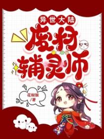 异世之废材逆袭 冷枫