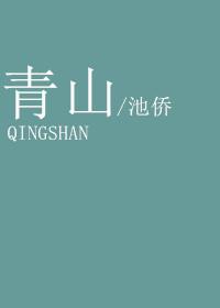 青山限价政策松绑