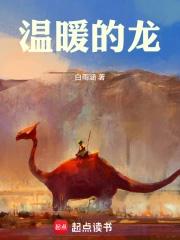 温暖的啥