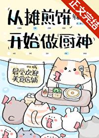 煎饼怎么做才好吃