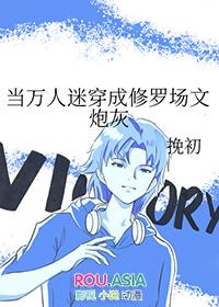 当万人迷穿成炮灰男配
