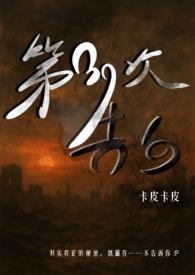 第99次告白电影