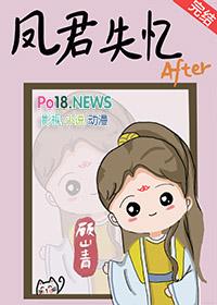 凤君在线阅读