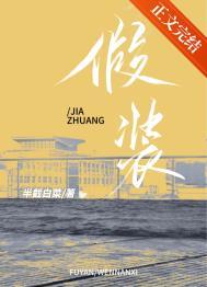 假装不爱你