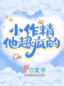小作精是啥