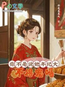 大龄宫女 作者彼岸萧声莫