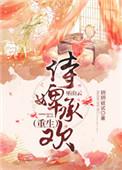 侍婢承欢(巫山云)卿卿