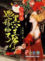 穿越小财迷王爷心尖宠全文免费