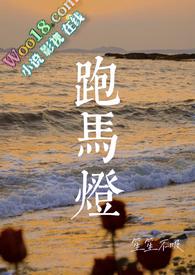 跑马灯如何制作