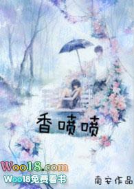 书名香喷喷