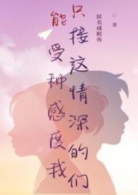 炮友转正手册 popo