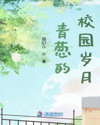 青葱的岁月里