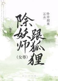除妖师名字