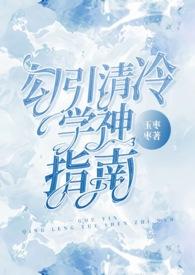 清冷学长甜宠文