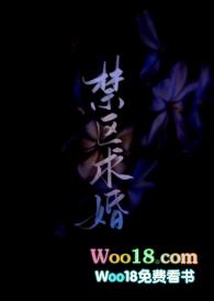 禁区短篇