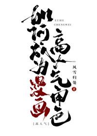 如何成漫画家